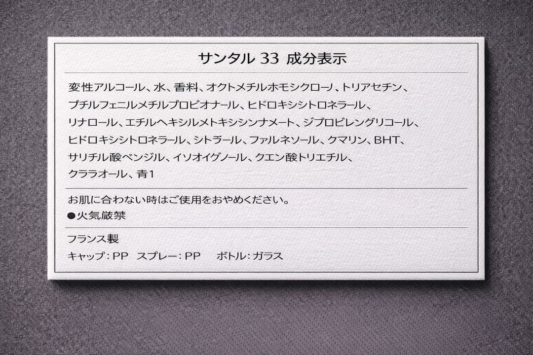 ルラボ　LE LABO ANOTHER 13 オードパルファム 10ml tuw — image 3
