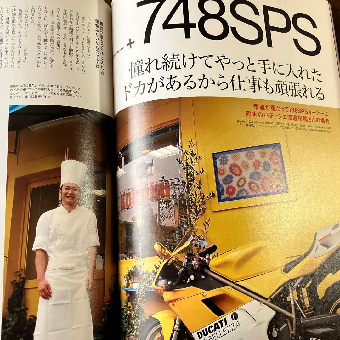 DUCATI Magazine Vol.41 2007年1月号 — image 2