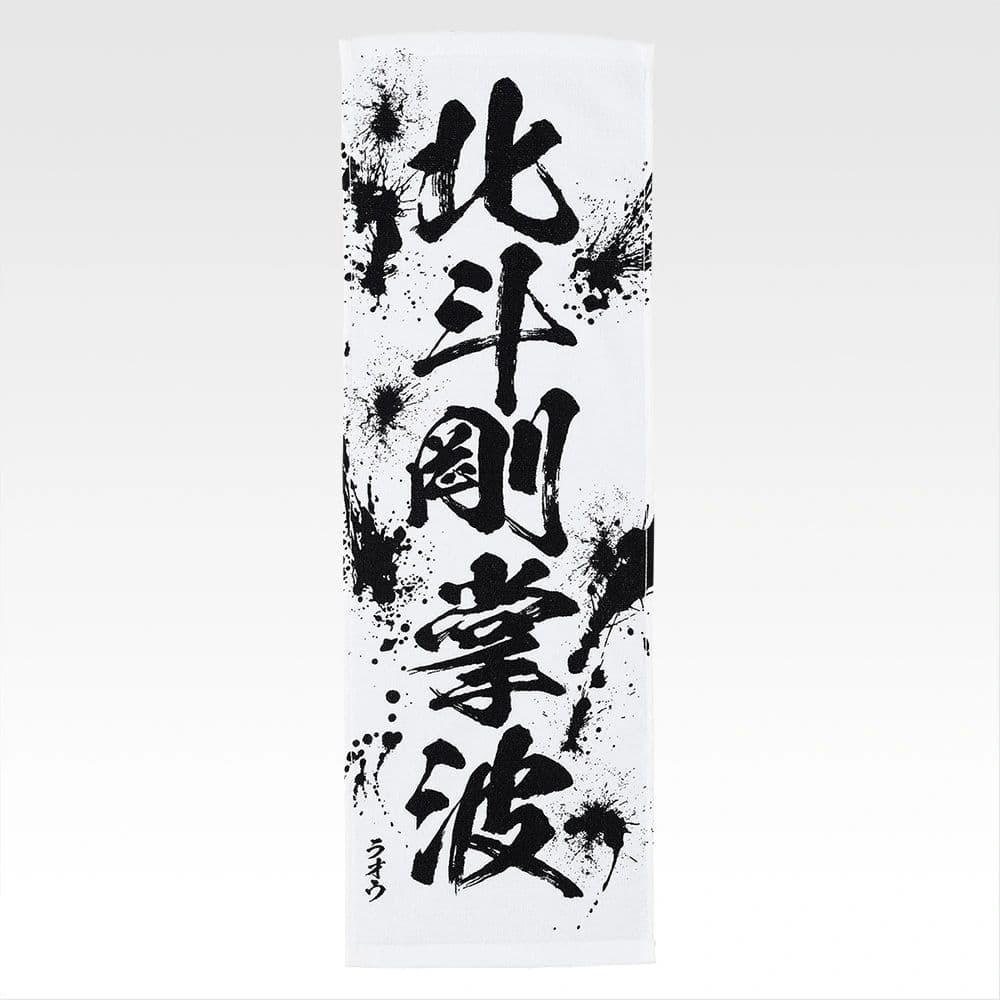 【新品】北斗の拳 一番くじ ラオウセット E賞 F賞 G賞 — image 2