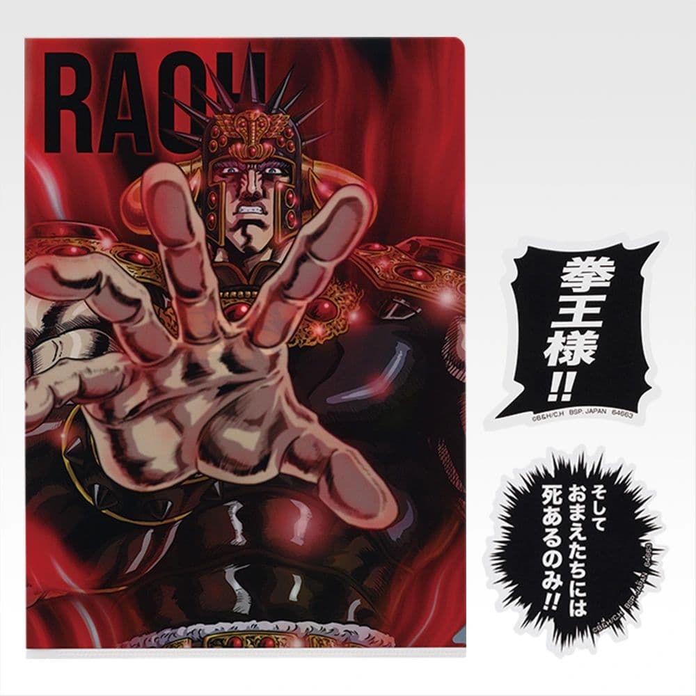 【新品】北斗の拳 一番くじ ラオウセット E賞 F賞 G賞 — image 3