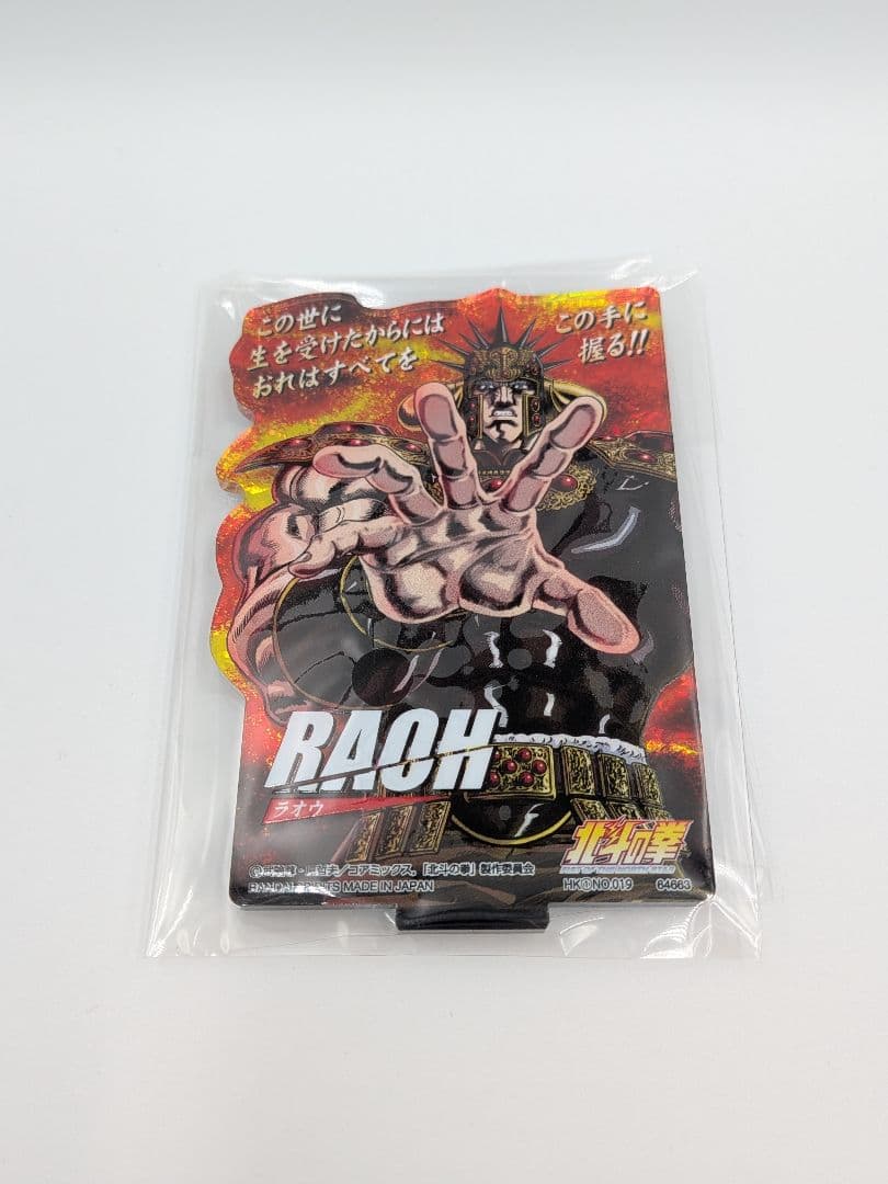 【新品】北斗の拳 一番くじ ラオウセット E賞 F賞 G賞 — image 4