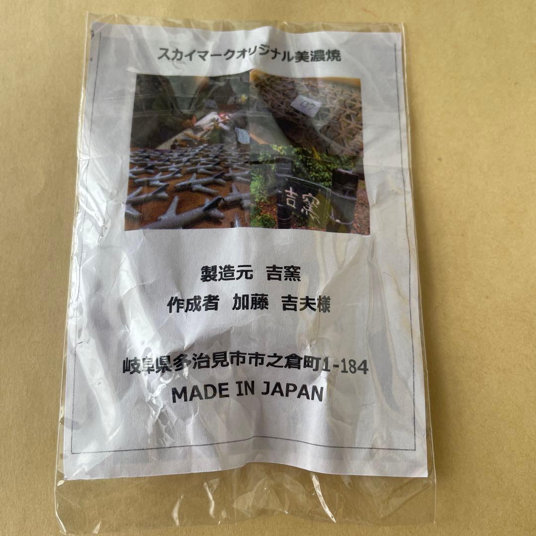 スカイマーク　6点セット — image 4