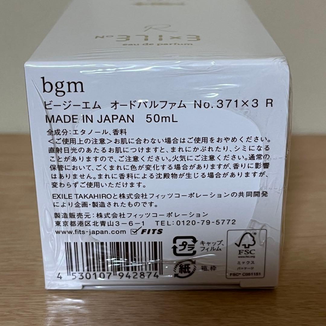 【新品未開封】bgm オードパルファム No.371×3 R 50ml 2本 — image 2