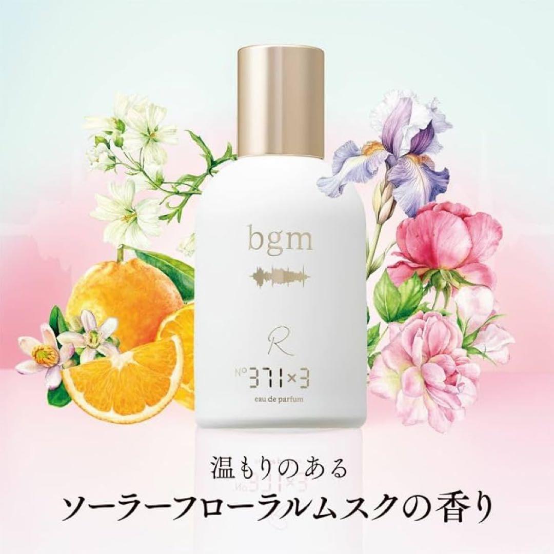 【新品未開封】bgm オードパルファム No.371×3 R 50ml 2本 — image 4