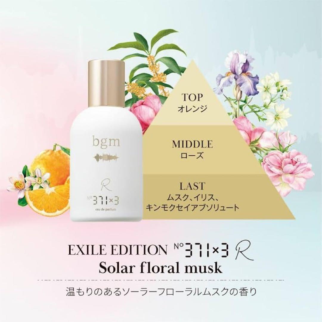 【新品未開封】bgm オードパルファム No.371×3 R 50ml 2本 — image 5