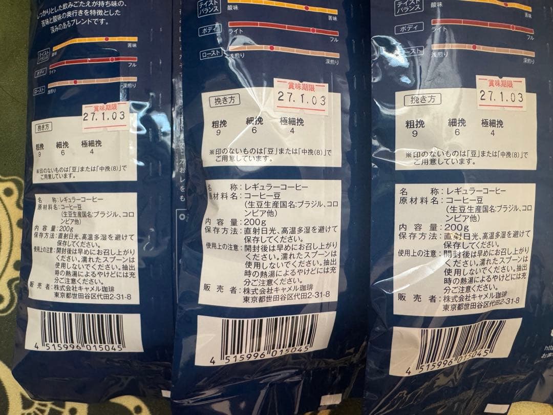 【即日発送】カルディ　コーヒー　豆　スペシャルブレンド　200g×3袋 — image 2