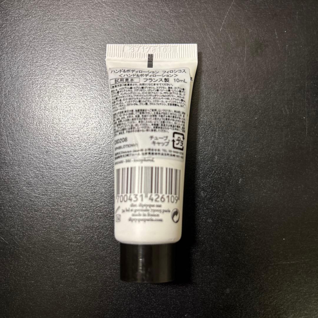 diptyque PHILOSYKOS ハンド＆ボディローション 10ml — image 2