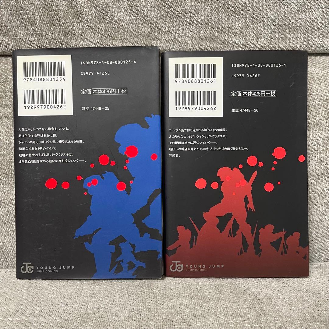 初版 All You Need Is Kill 全2巻セット 小畑健 — image 2