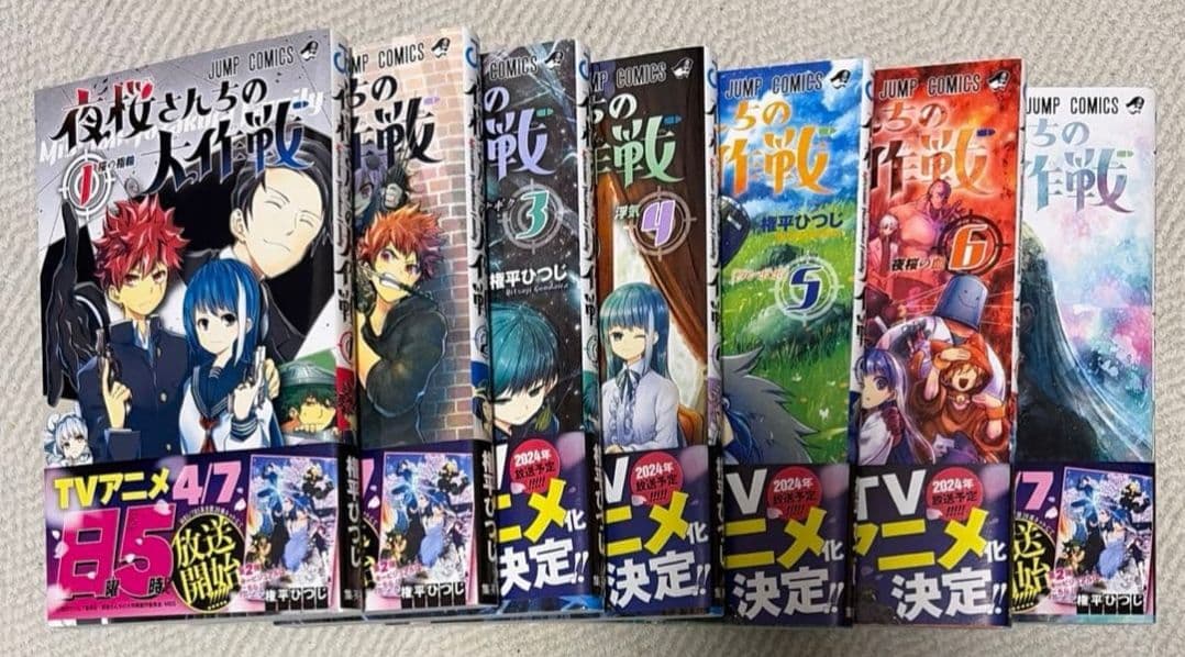 【全巻 帯付き】夜桜さんちの大作戦 1〜7巻セット ジャンプコミックス 状態良好 — image 2