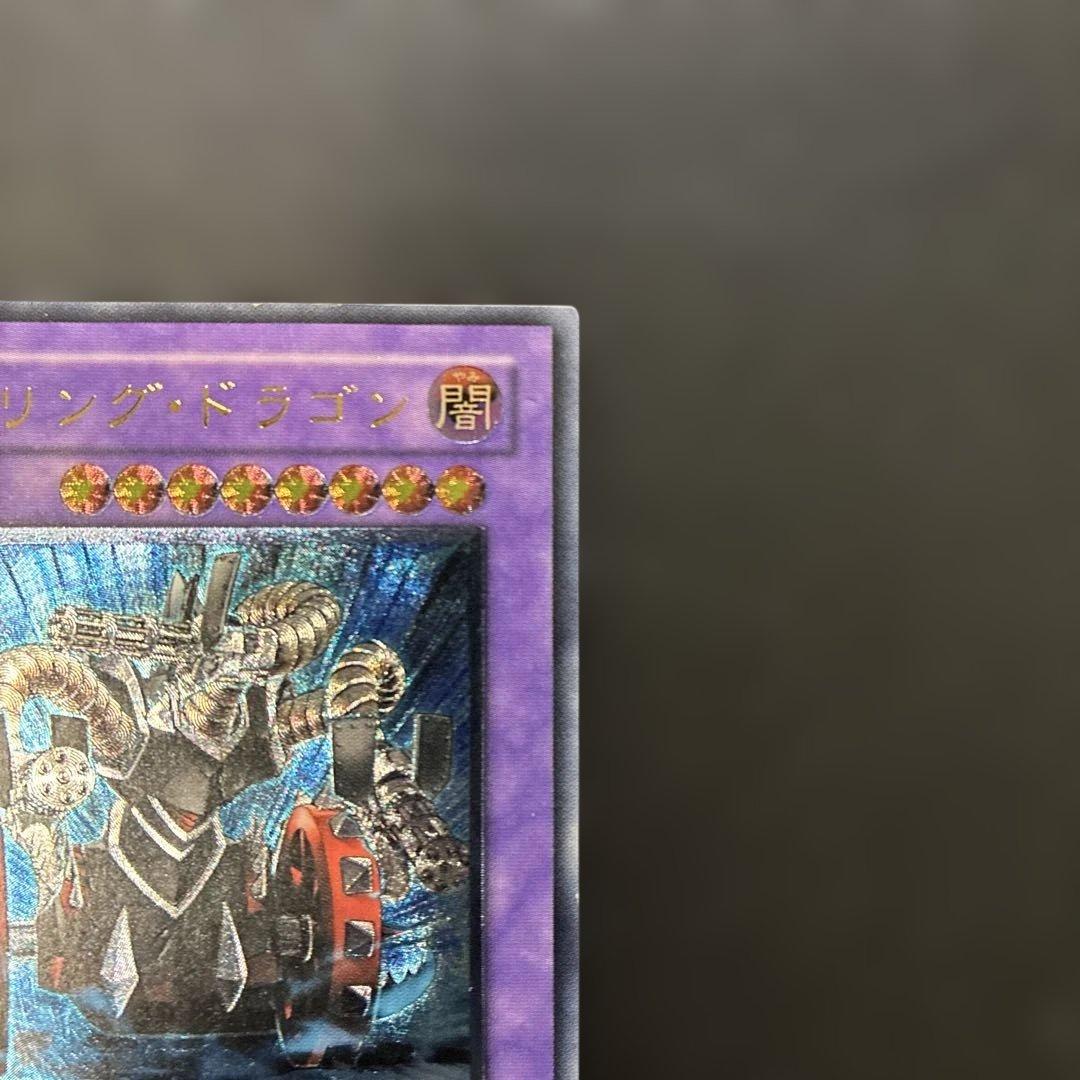 遊戯王 ガトリング・ドラゴン レリーフ FET-JP035 7q1 — image 3