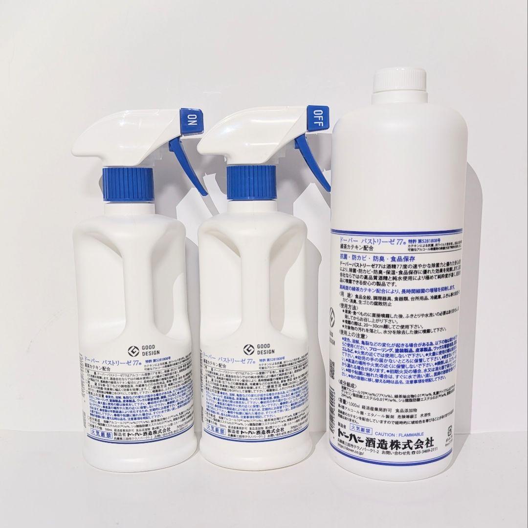 ドーバー パストリーゼ77 空きボトル 3本 500ml×2 1000ml×1 — image 2