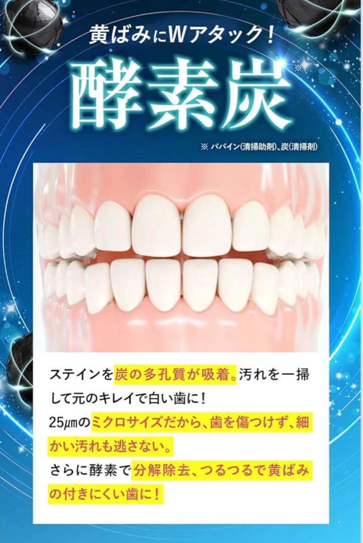 キラトス50g 2本（KIRATOTH ）酵素炭配合 ホワイトニング歯磨き粉 — image 5