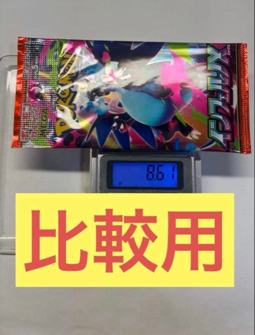 インフェルノxパック　8.71g — image 2