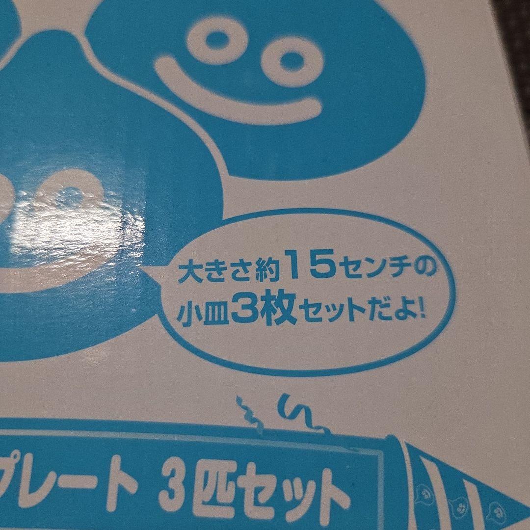 ドラクエふくびき所スペシャル スライムのミニプレート　3匹セット 新品未開封 — image 3