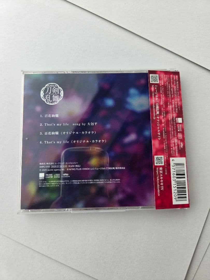 刀剣男士 百花繚乱 プレス限定盤F 大包平ver. CD — image 2