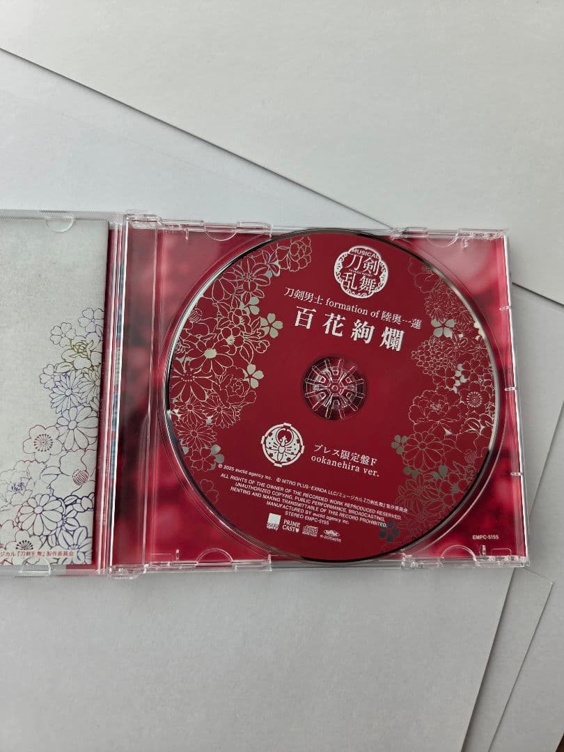 刀剣男士 百花繚乱 プレス限定盤F 大包平ver. CD — image 3
