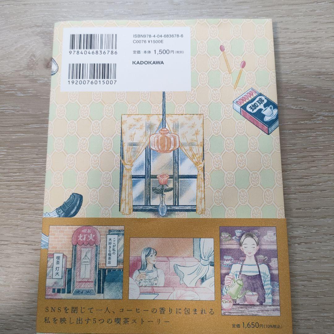 私の好きな喫茶店で — image 3
