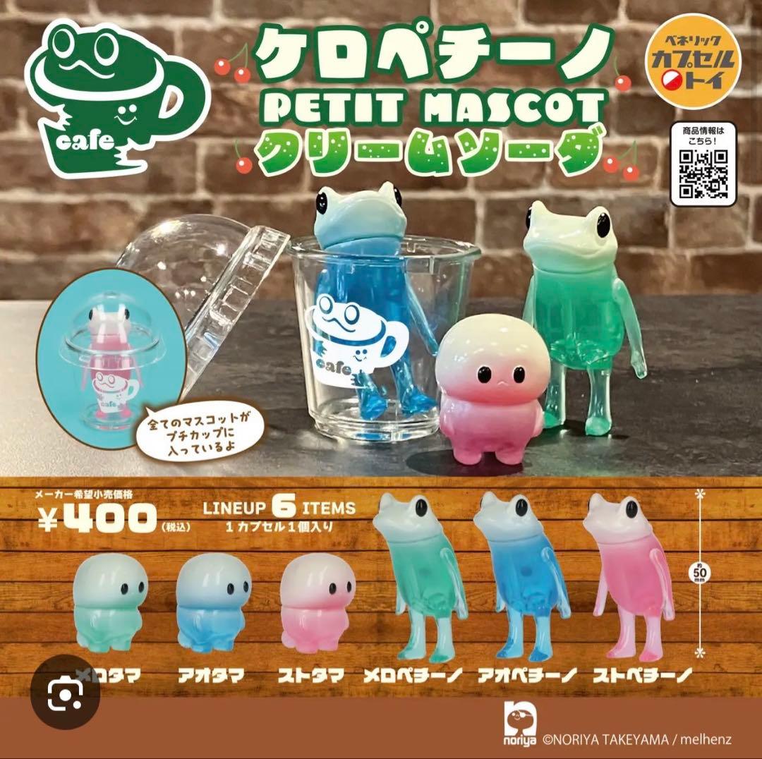 ガチャガチャケロペチーノクリームソーダアオタマ — image 2