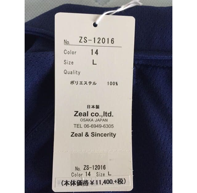 zeal — image 4