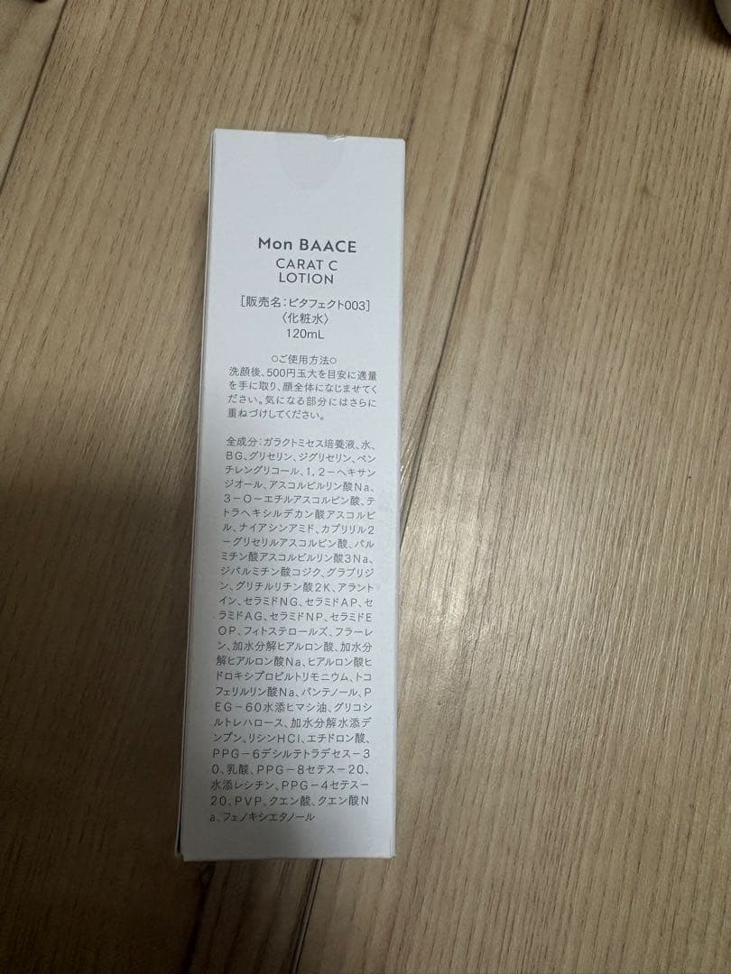 Mon BAACE CARAT C LOTION 120ml モンバーチェ化粧水 — image 2
