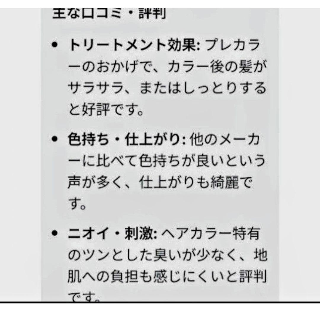 ベネフィーク プレカラートリートメント１８包＆コーム＆手袋４セット — image 4