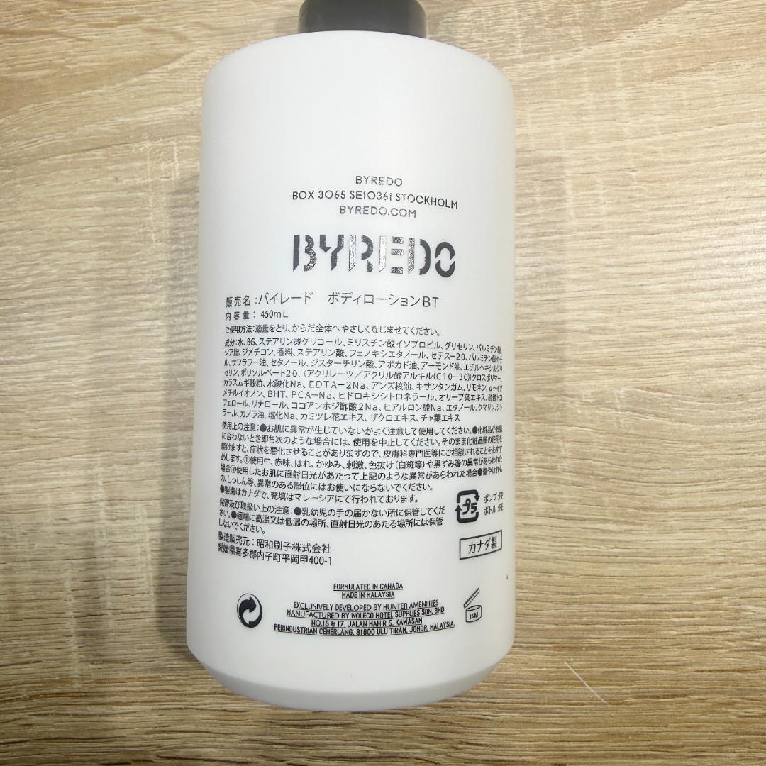 大容量 BYREDO BAL D'AFRIQUE ボディローション 450ml — image 3