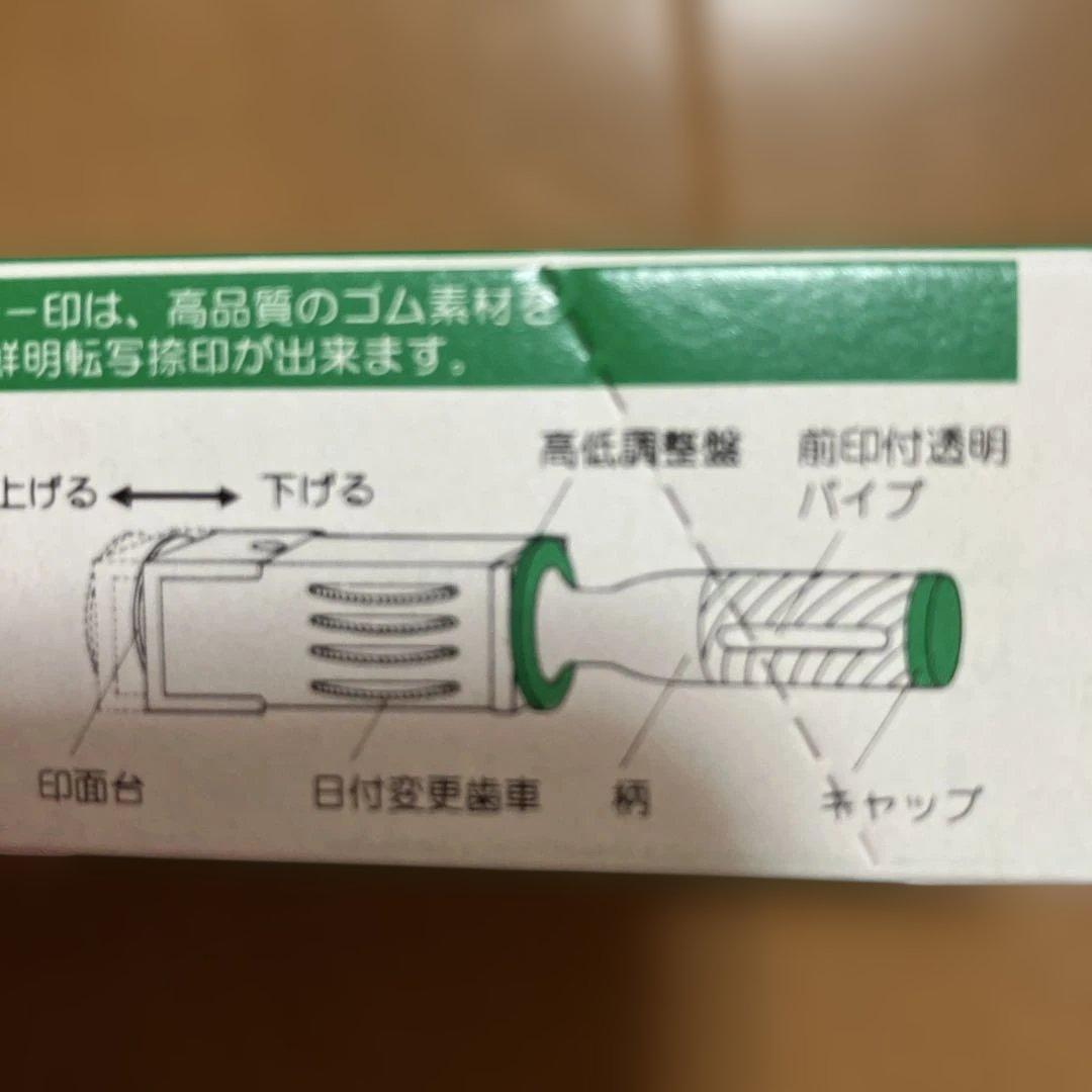 ドラえもん 日付印 やったね Sサイズ — image 3