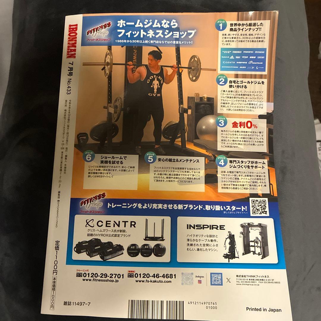 IRONMAN 2026年7月号 No.433 雑誌 — image 2