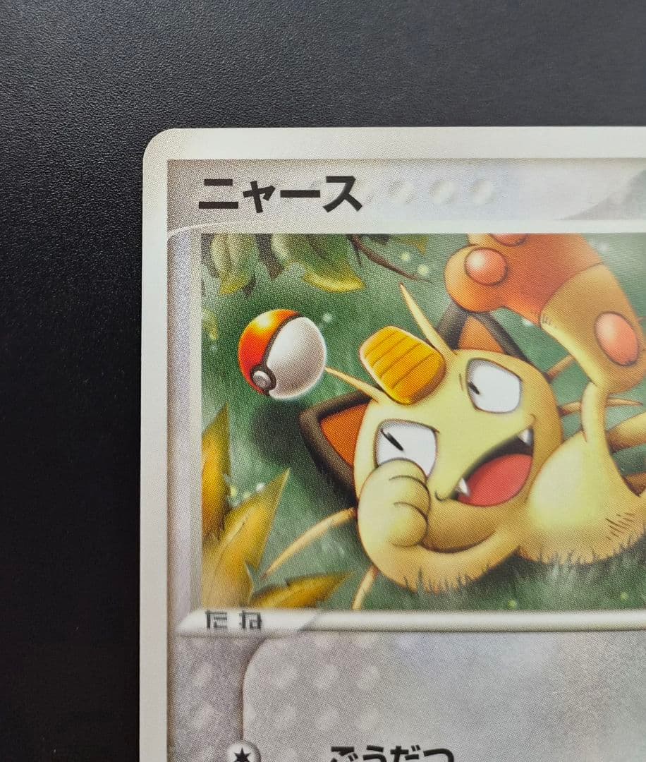 ポケモンカード 2003年セブンイレブン ニャース グラードン — image 3
