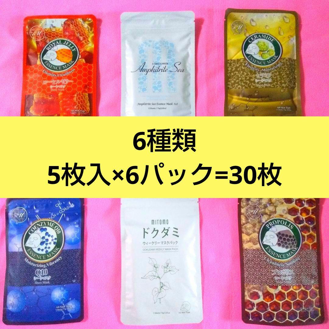 E③ 新品 ミトモ MITOMO フェイスパック 30枚セット 日本製 — image 2