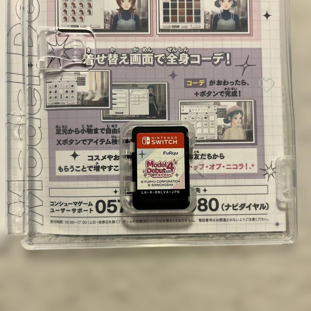 Model Debut 4 Nintendo Switch ソフト — image 3