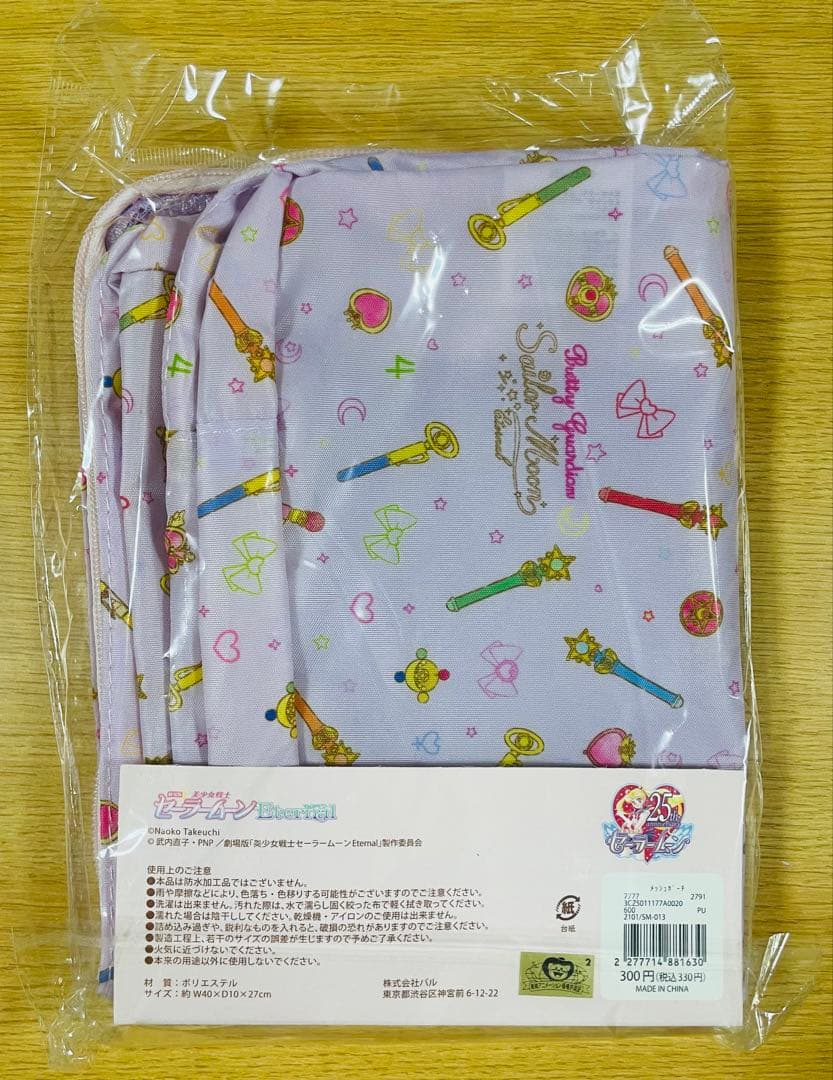 セーラームーンエターナルメッシュポーチ — image 2