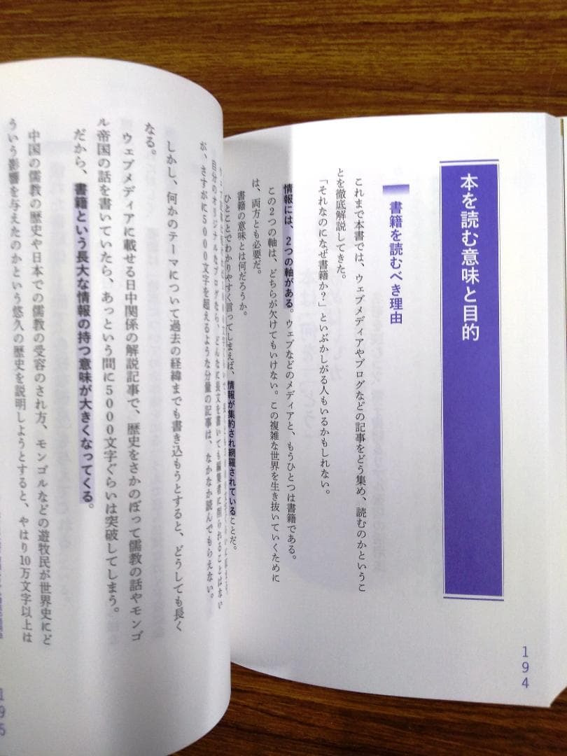 読む力 最新スキル大全 — image 2