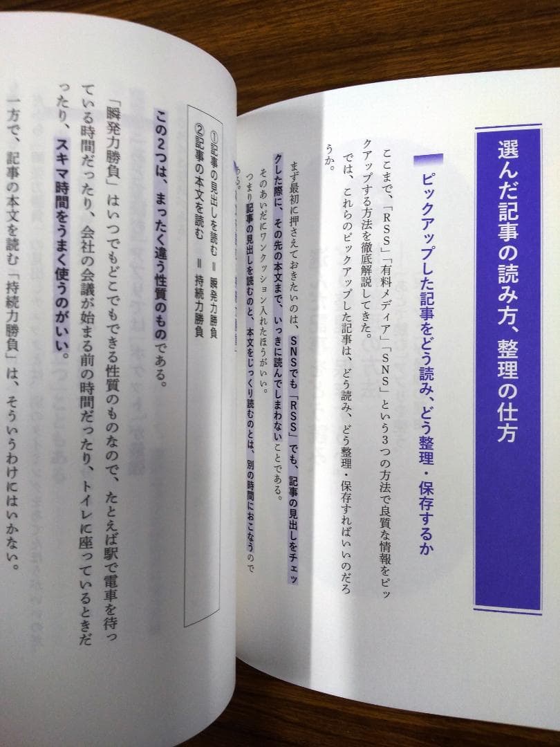 読む力 最新スキル大全 — image 3