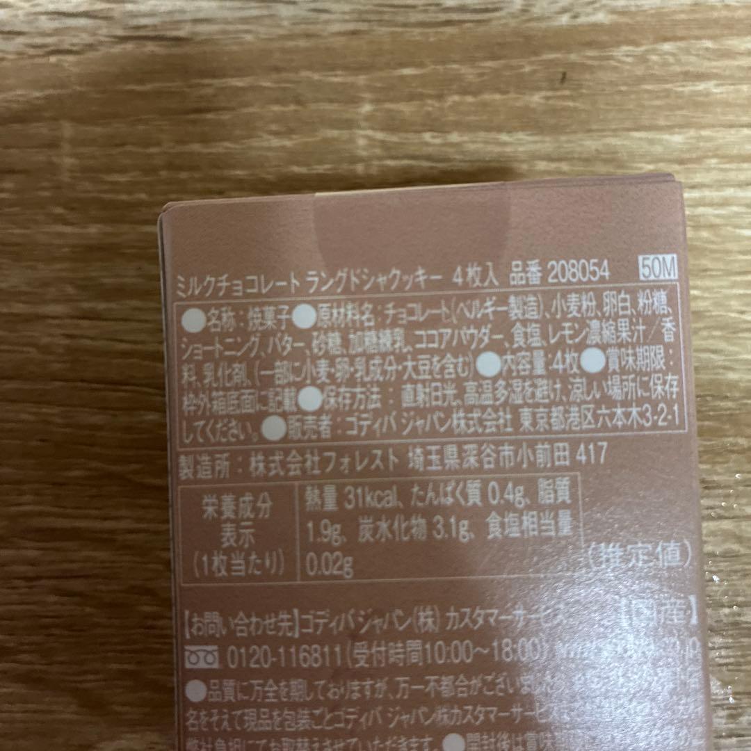【未開封】GODIVA ラングドシャ 4枚入 — image 3