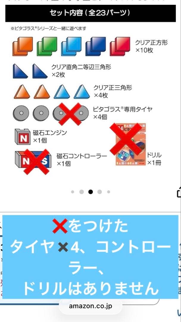 3・4年生の小学生ピタゴラス　知育玩具　パーツ欠けあり — image 2