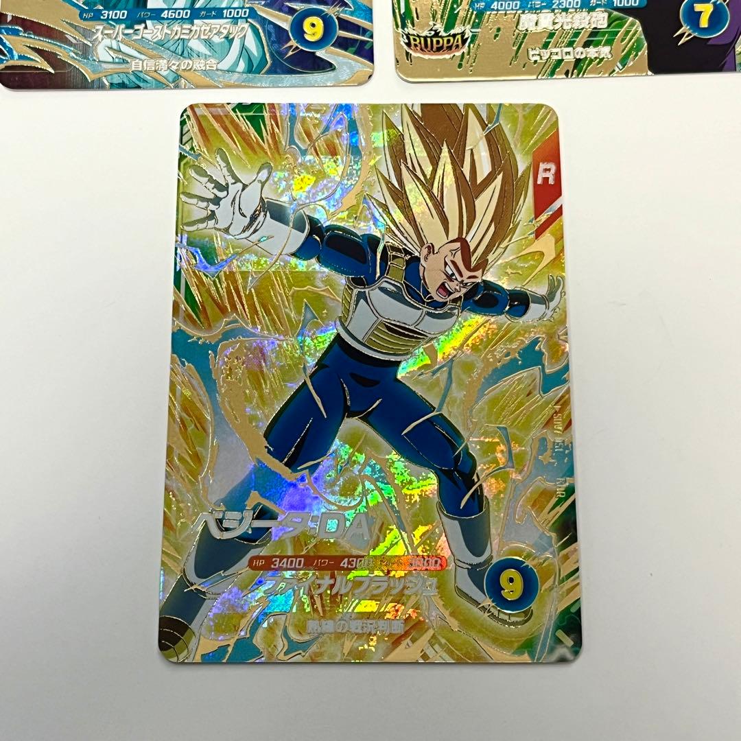 ドラゴンボール ベジータ DA GDR ゴテンクス ピッコロ PUR ダイバーズ — image 2