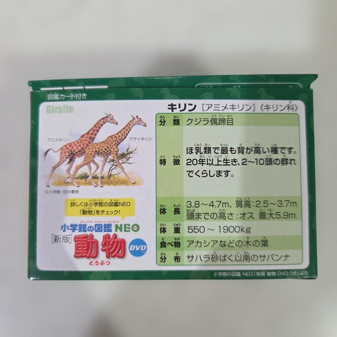【新品】アニア キリン アミメキリン子ども AS-12　首が動く — image 2