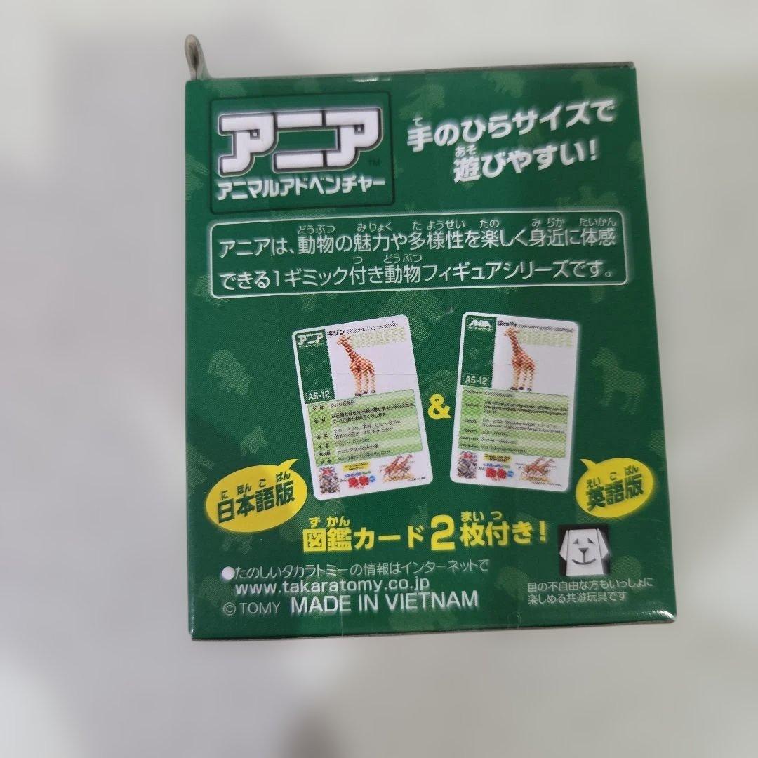 【新品】アニア キリン アミメキリン子ども AS-12　首が動く — image 3