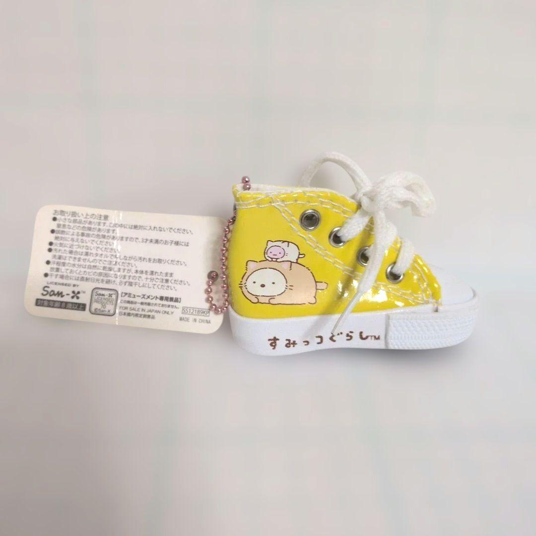 すみっコぐらし スニーカーボールチェーン イエロー — image 2