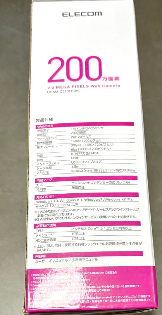 s*u様 ELECOM エレコム Webカメラ 200万画素 高画質 — image 2