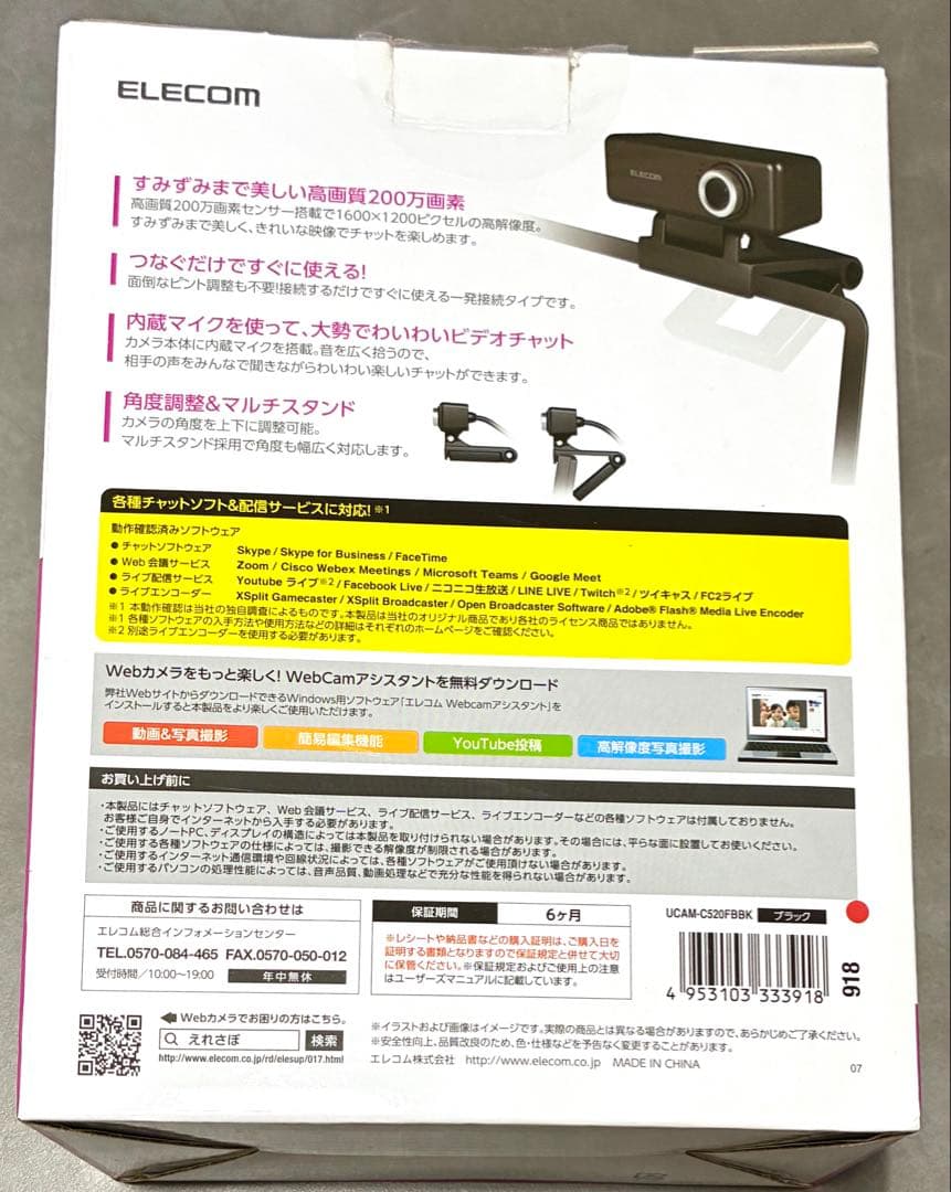s*u様 ELECOM エレコム Webカメラ 200万画素 高画質 — image 3