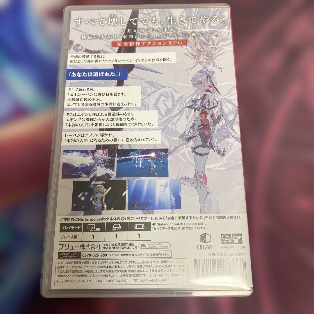 【匿名配送】 クライマキナ Switch版　フリュー — image 2