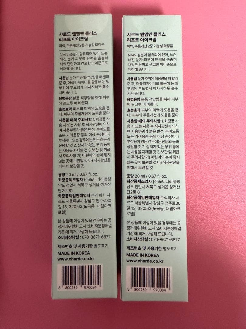 未開封 CHARDE シャルド EYE CREAM アイクリーム 2本 おまけ — image 3