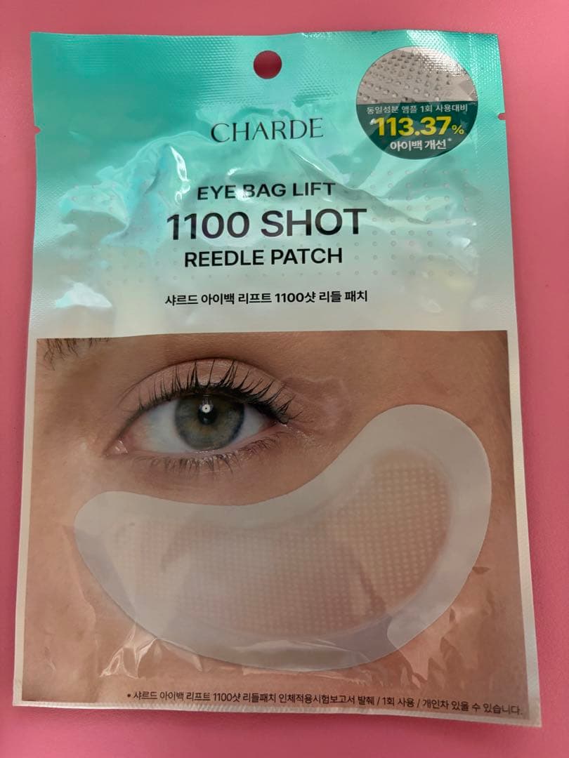 未開封 CHARDE シャルド EYE CREAM アイクリーム 2本 おまけ — image 4