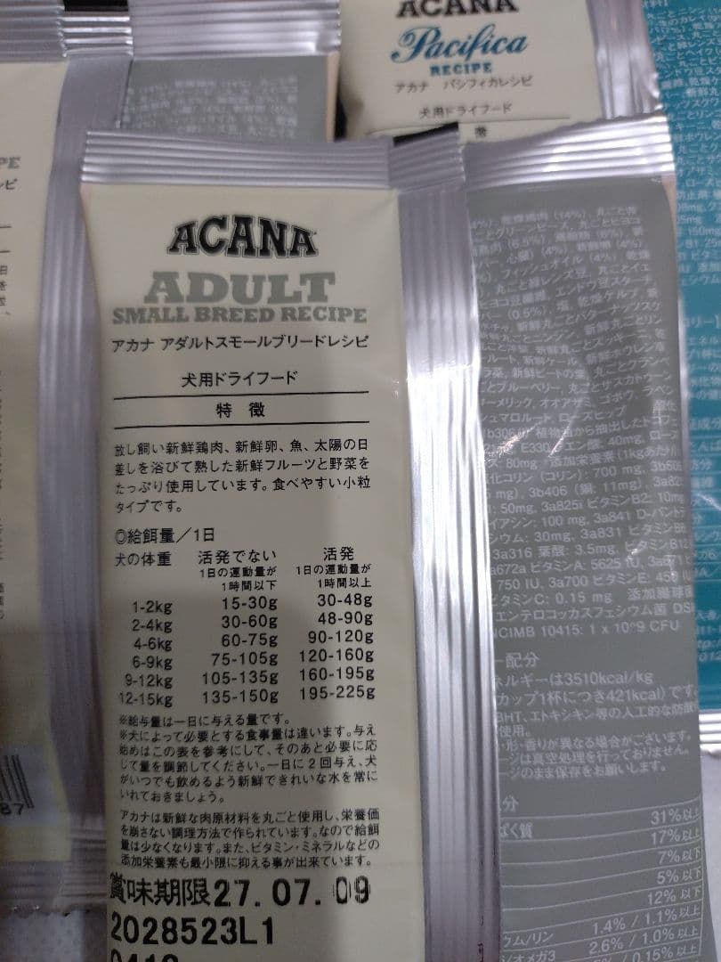 ACANA パシフィカ＆ アダルトスモールブリード 各50g×2 — image 2