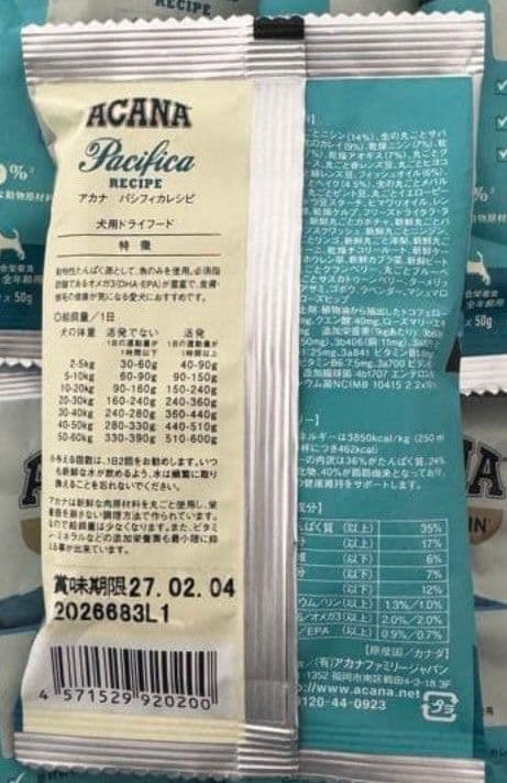 ACANA パシフィカ＆ アダルトスモールブリード 各50g×2 — image 3
