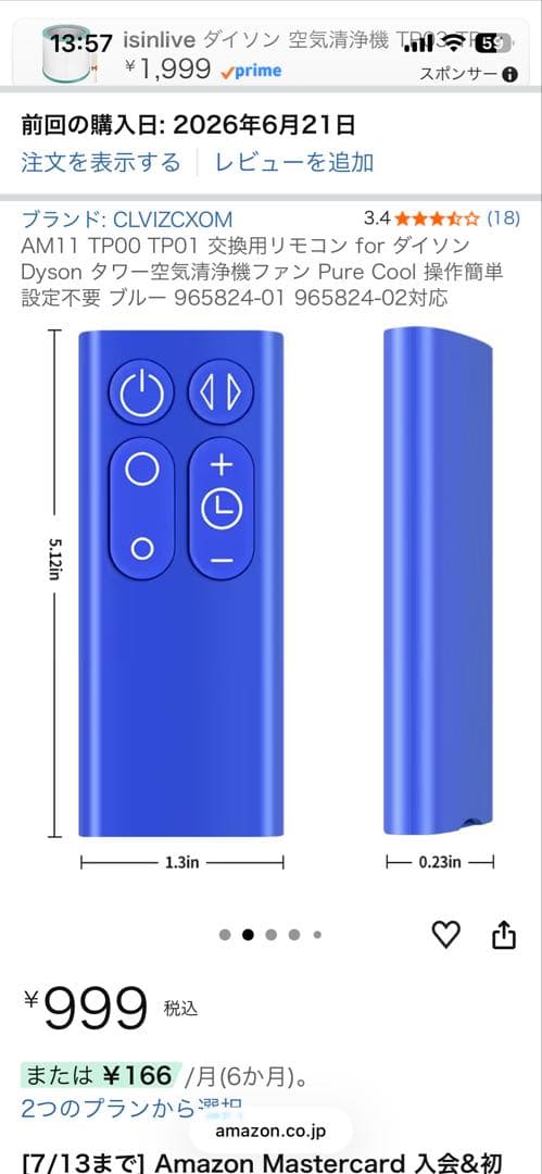 Dyson タワー空気清浄機用 交換リモコンAM11 TP00 TP01 — image 2