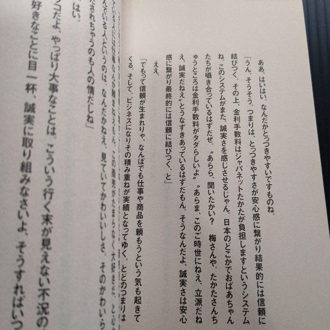 月刊 イシイ Vol.8 石井竜也 アイドルプロデュース消滅！ — image 3
