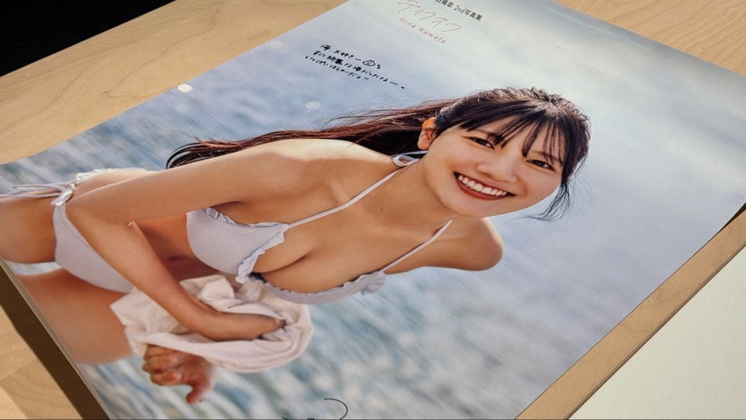 河田陽菜 2nd写真集 テイクオフ HMV SHIBUYA ポスター — image 2